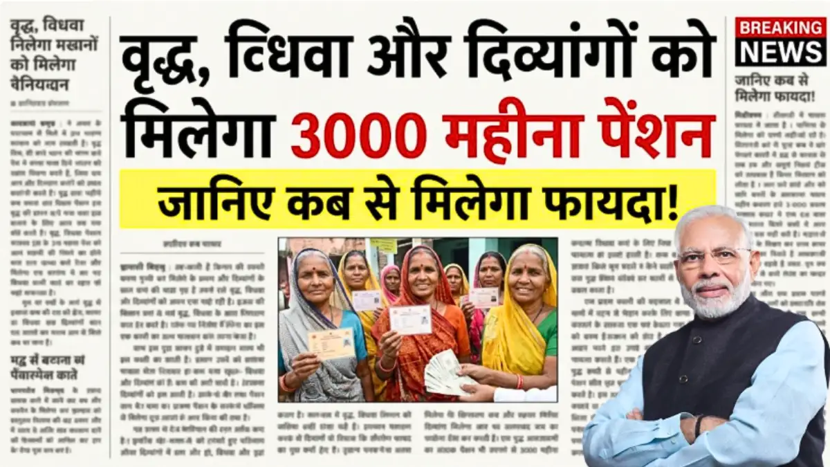 Pension Scheme Update